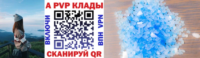 A PVP Crystall  Купить закладки  Электрогорск 