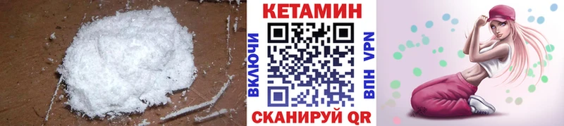 КЕТАМИН VHQ  Купить закладки  Электрогорск 