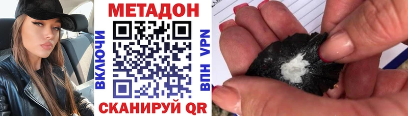 Метадон кристалл  Купить закладки  Электрогорск 