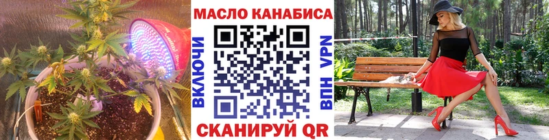 ТГК THC oil  Купить закладки  Электрогорск 
